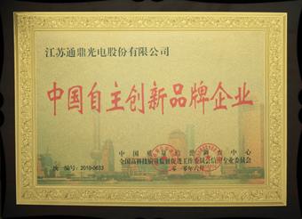 5-中國自主創新品牌企業