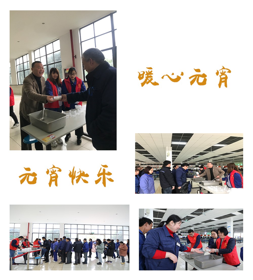 元宵節2
