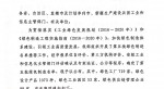 關于公布第五批綠色制造名單的通知（綠色設計產品）_00