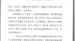 關于公布2021年度綠色制造名單的通知_0
